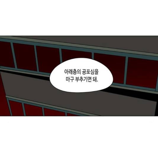 귀곡의 문 159화 12