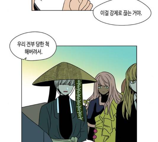 귀곡의 문 159화 15