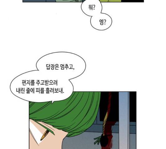 귀곡의 문 159화 16