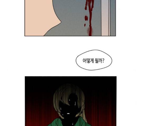 귀곡의 문 159화 17