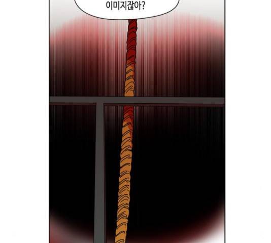 귀곡의 문 159화 19