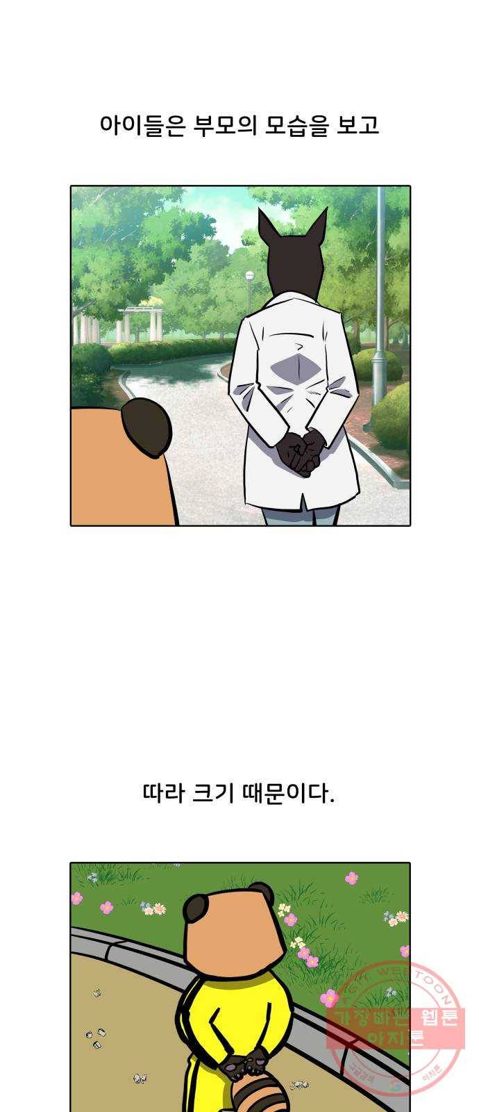 닥터앤닥터 육아일기 224. 공부 7 2