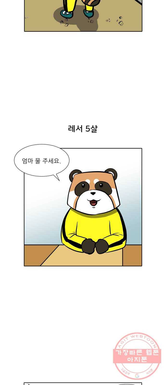 닥터앤닥터 육아일기 224. 공부 7 3