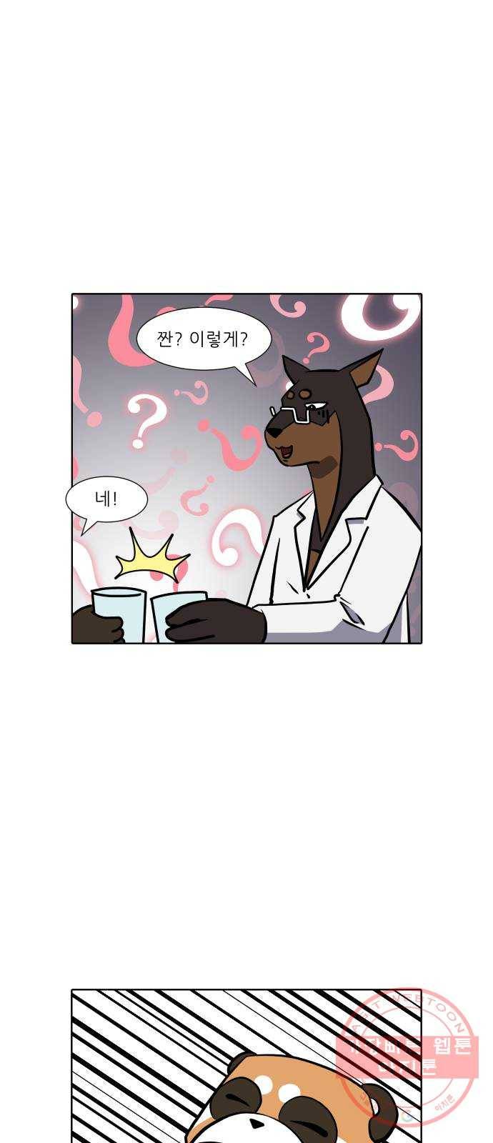 닥터앤닥터 육아일기 224. 공부 7 5