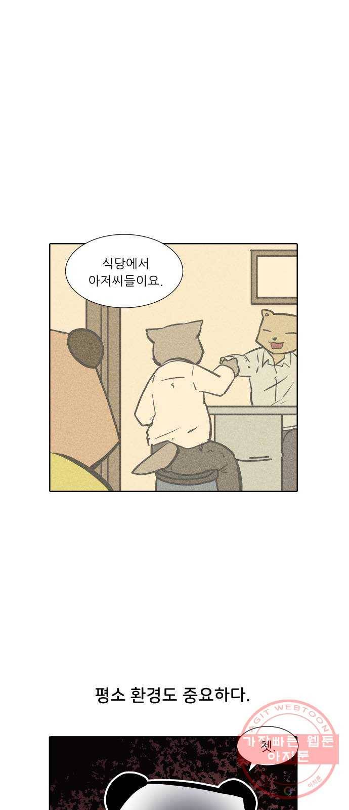 닥터앤닥터 육아일기 224. 공부 7 8