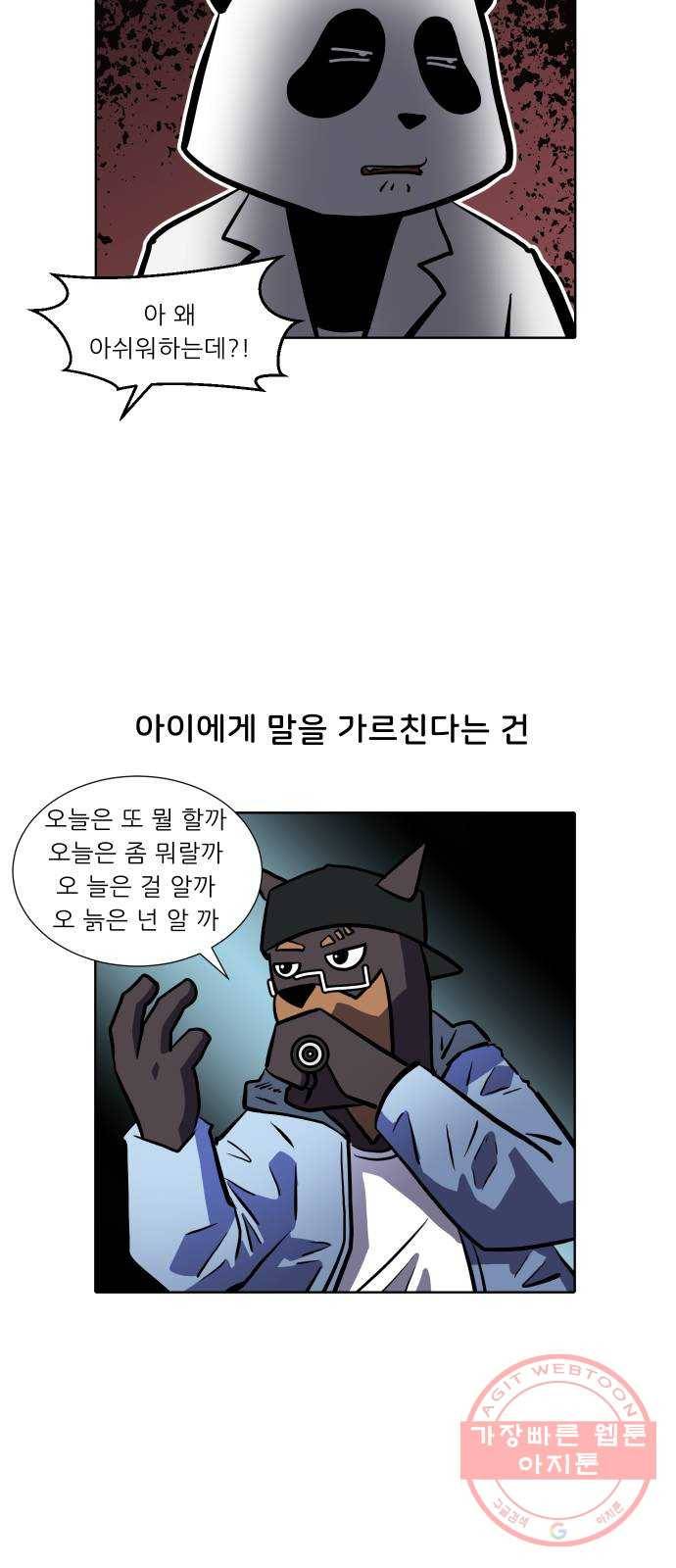 닥터앤닥터 육아일기 224. 공부 7 9
