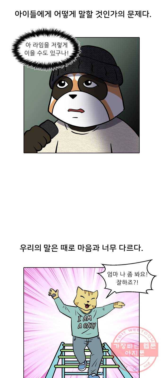 닥터앤닥터 육아일기 224. 공부 7 10