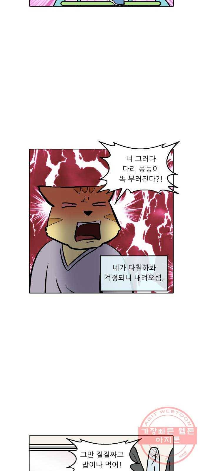 닥터앤닥터 육아일기 224. 공부 7 11