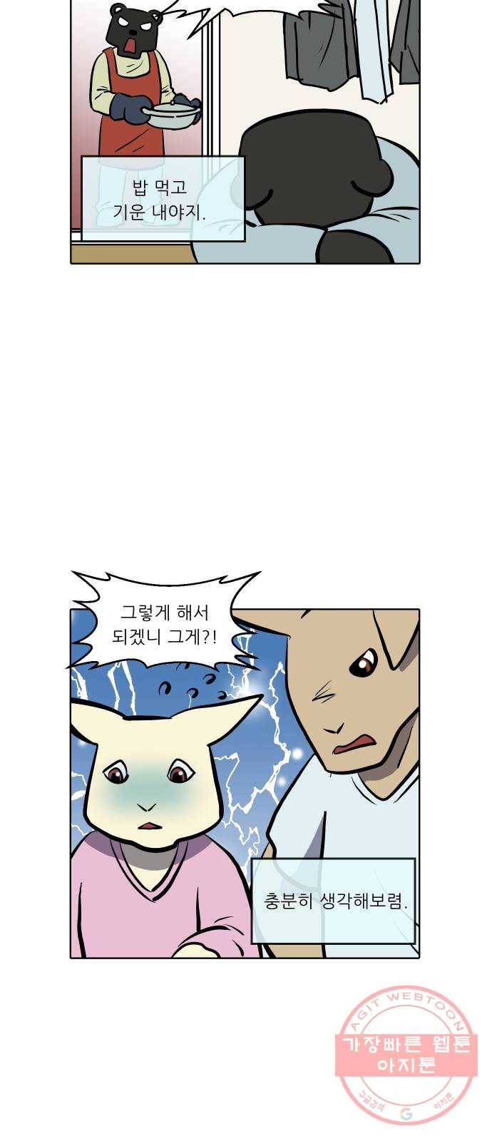 닥터앤닥터 육아일기 224. 공부 7 12