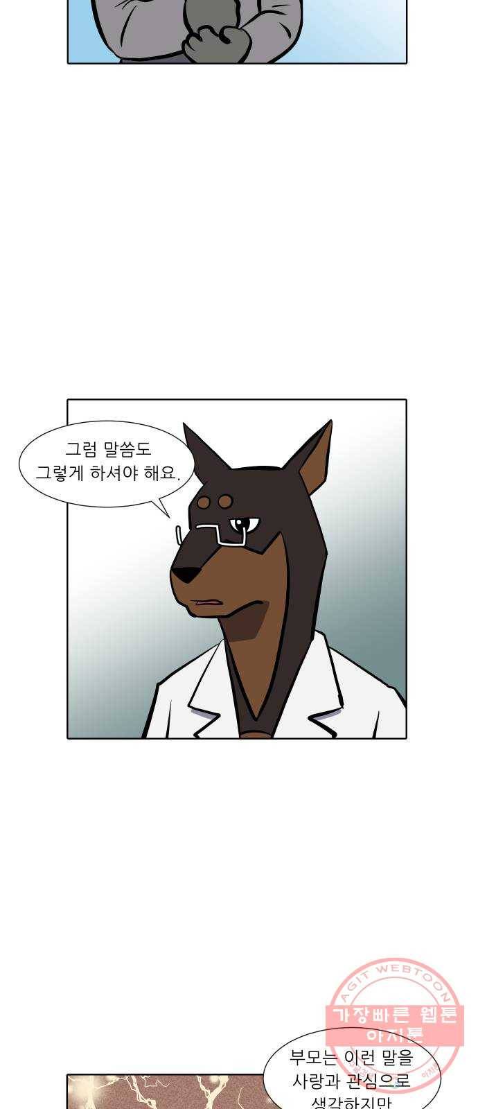 닥터앤닥터 육아일기 224. 공부 7 14