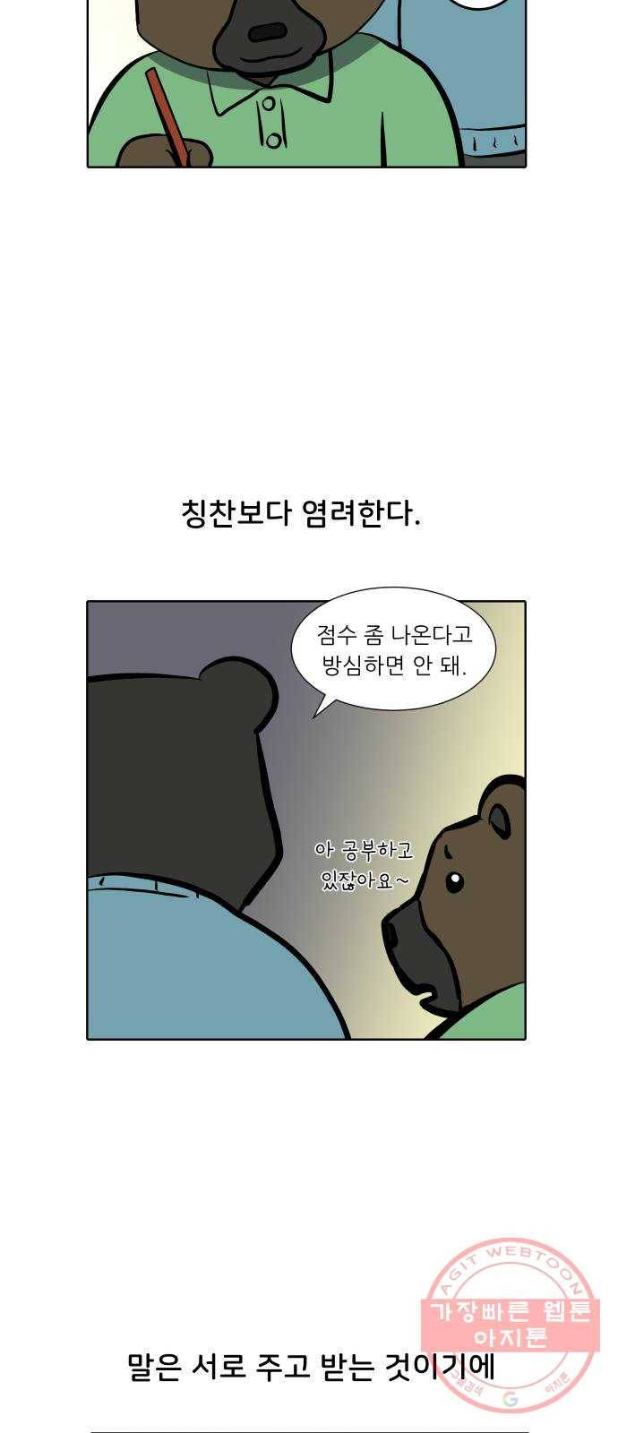 닥터앤닥터 육아일기 224. 공부 7 20