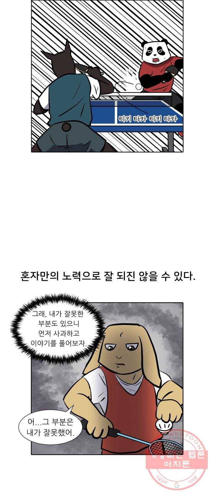 닥터앤닥터 육아일기 224. 공부 7 21