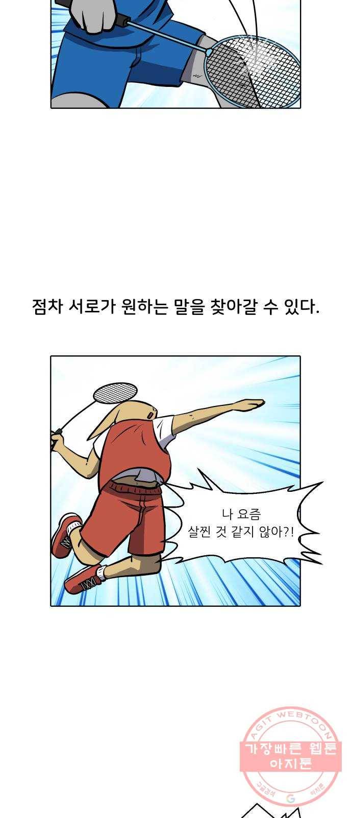 닥터앤닥터 육아일기 224. 공부 7 23