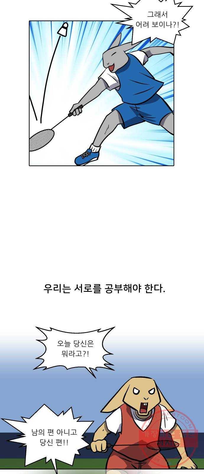 닥터앤닥터 육아일기 224. 공부 7 24