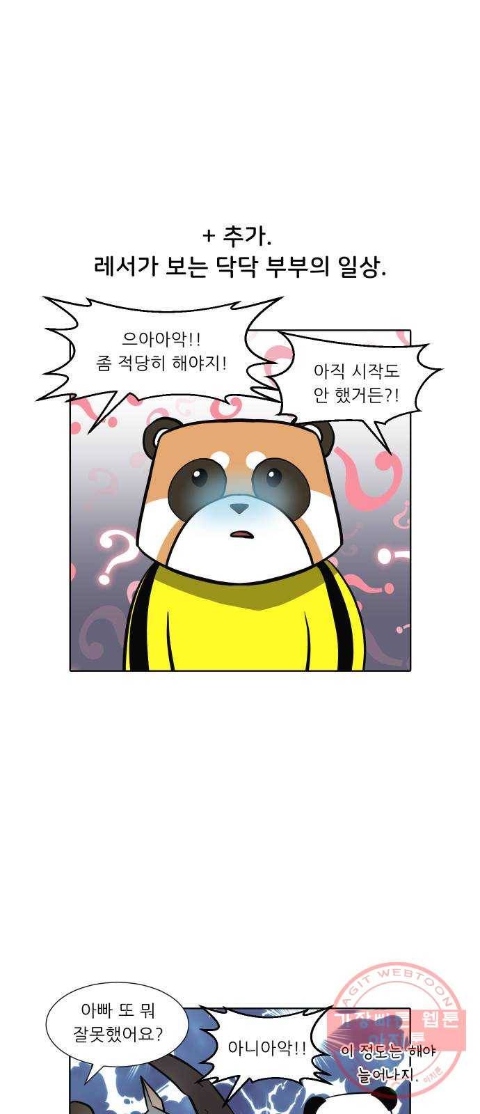 닥터앤닥터 육아일기 224. 공부 7 26