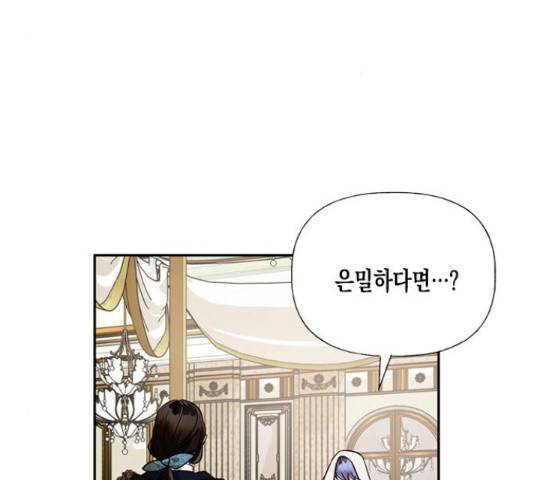 하렘의 남자들 50화 3