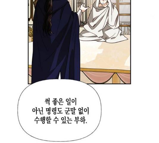 하렘의 남자들 50화 4
