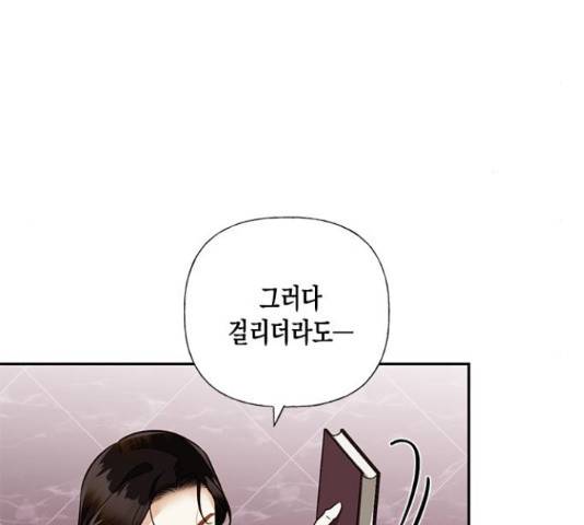 하렘의 남자들 50화 5