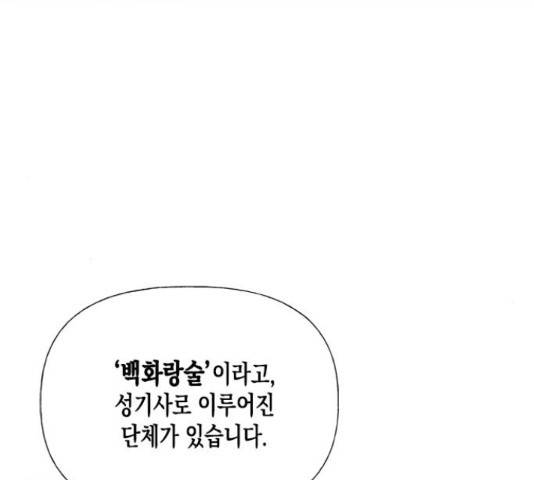 하렘의 남자들 50화 10