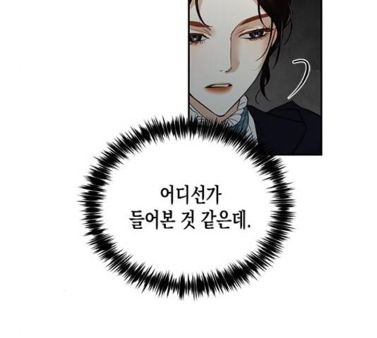 하렘의 남자들 50화 12