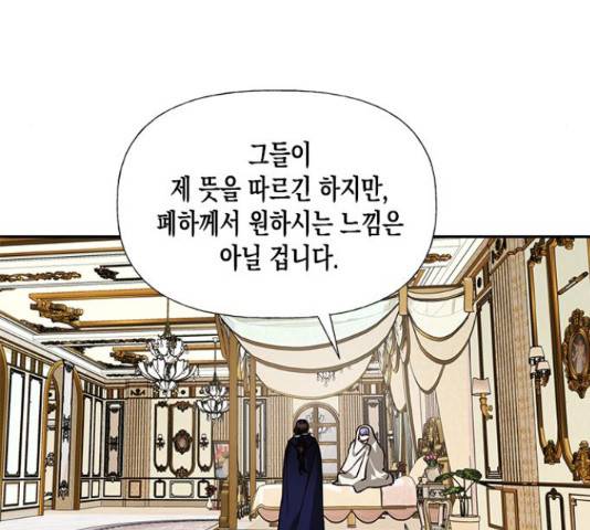 하렘의 남자들 50화 13