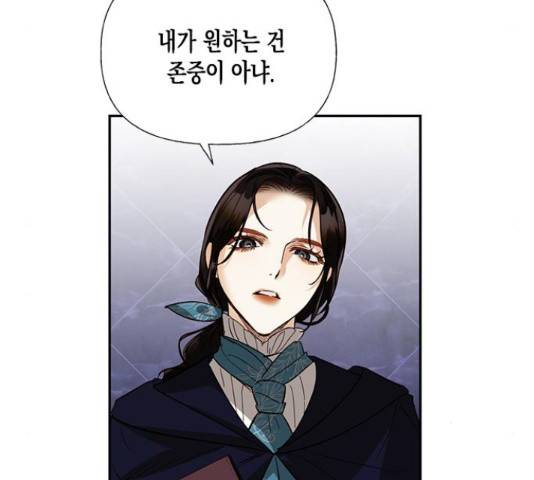 하렘의 남자들 50화 15