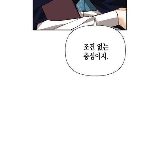 하렘의 남자들 50화 16