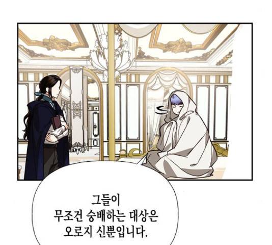 하렘의 남자들 50화 17