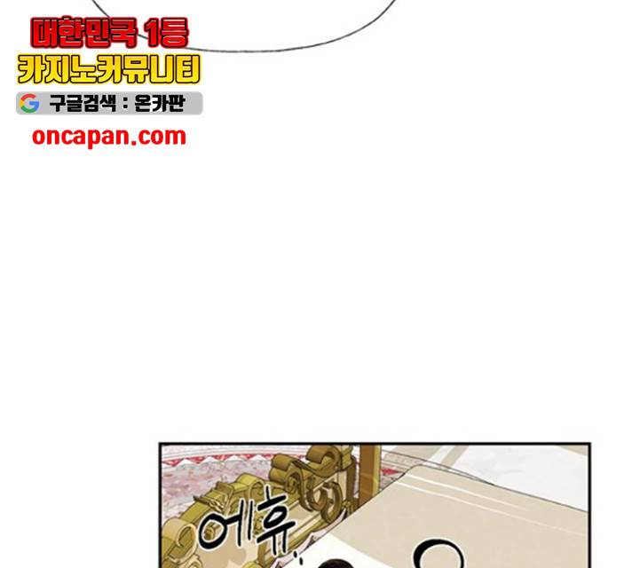 하렘의 남자들 50화 18