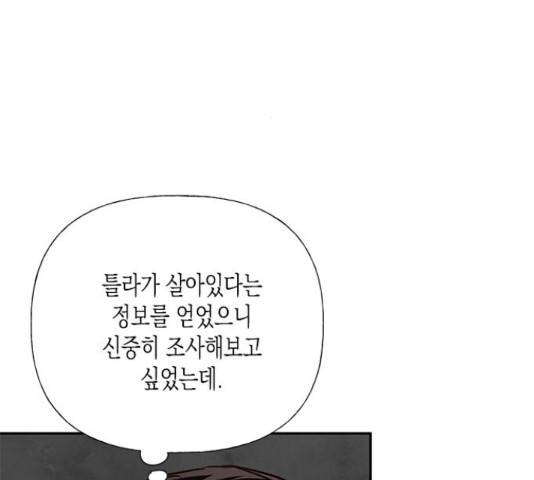 하렘의 남자들 50화 20