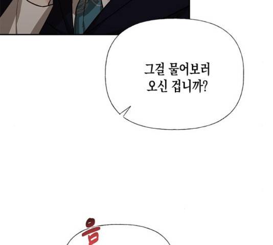 하렘의 남자들 50화 22