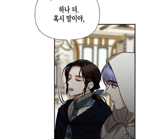 하렘의 남자들 50화 23
