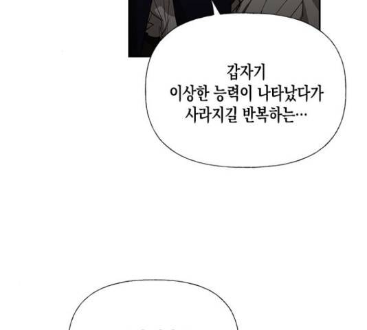 하렘의 남자들 50화 24