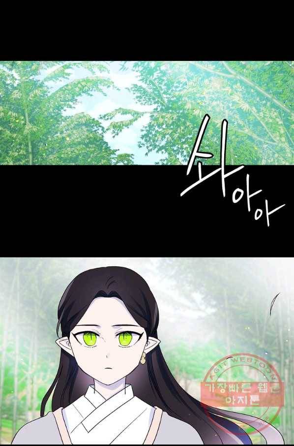애월의 꿈 80화 1