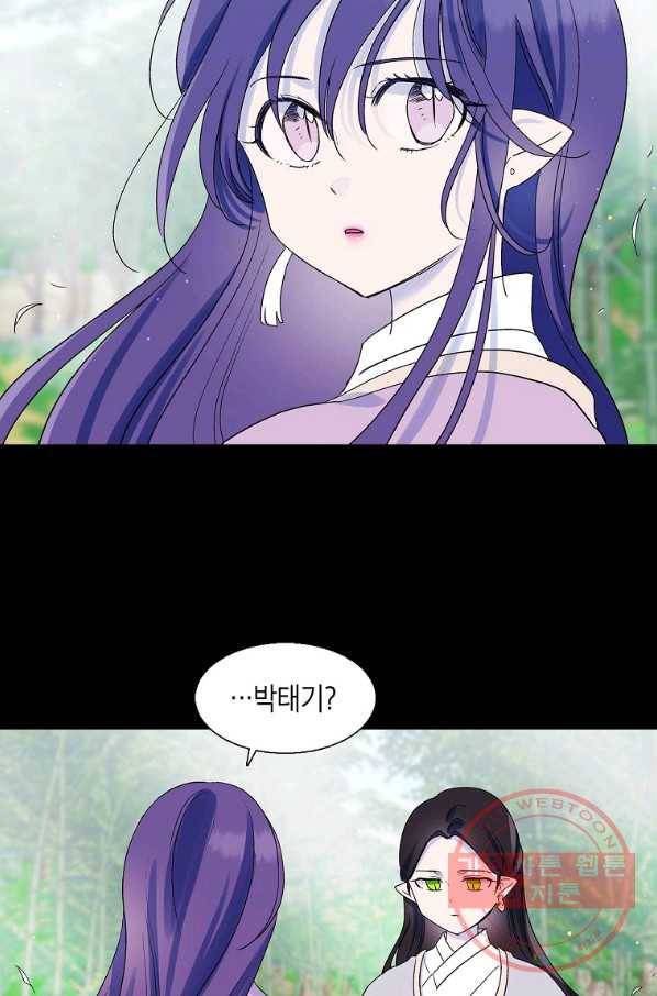 애월의 꿈 80화 3