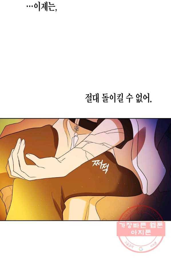 애월의 꿈 80화 9