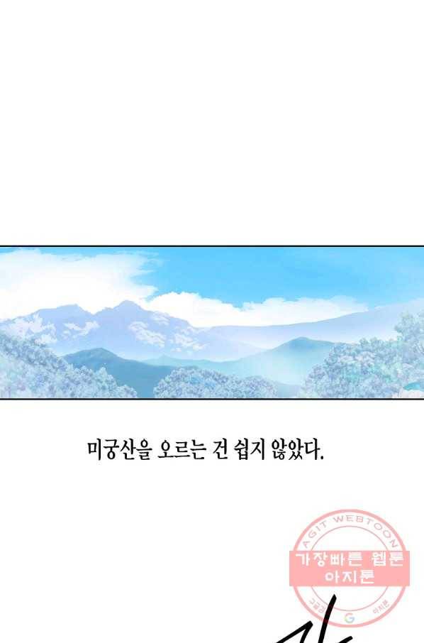 애월의 꿈 80화 11