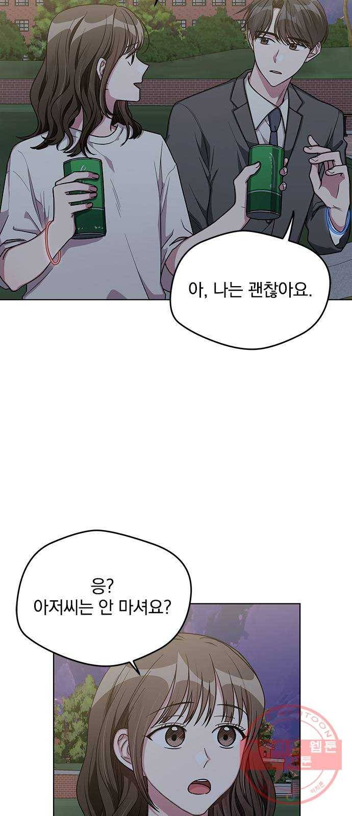 속보입니다 56화 2