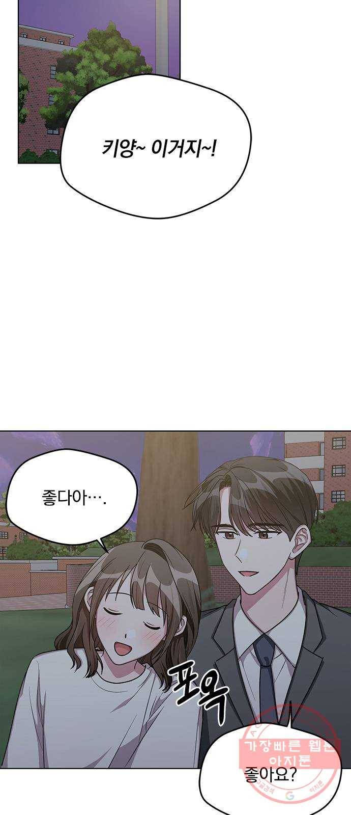속보입니다 56화 5