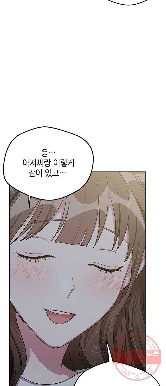 속보입니다 56화 6