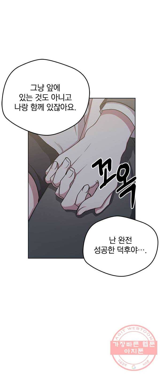 속보입니다 56화 8