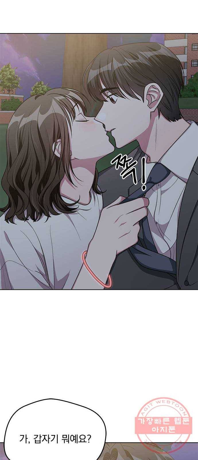 속보입니다 56화 9