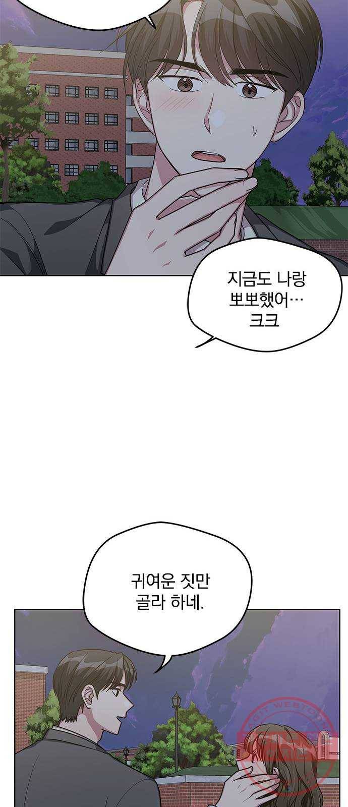 속보입니다 56화 10