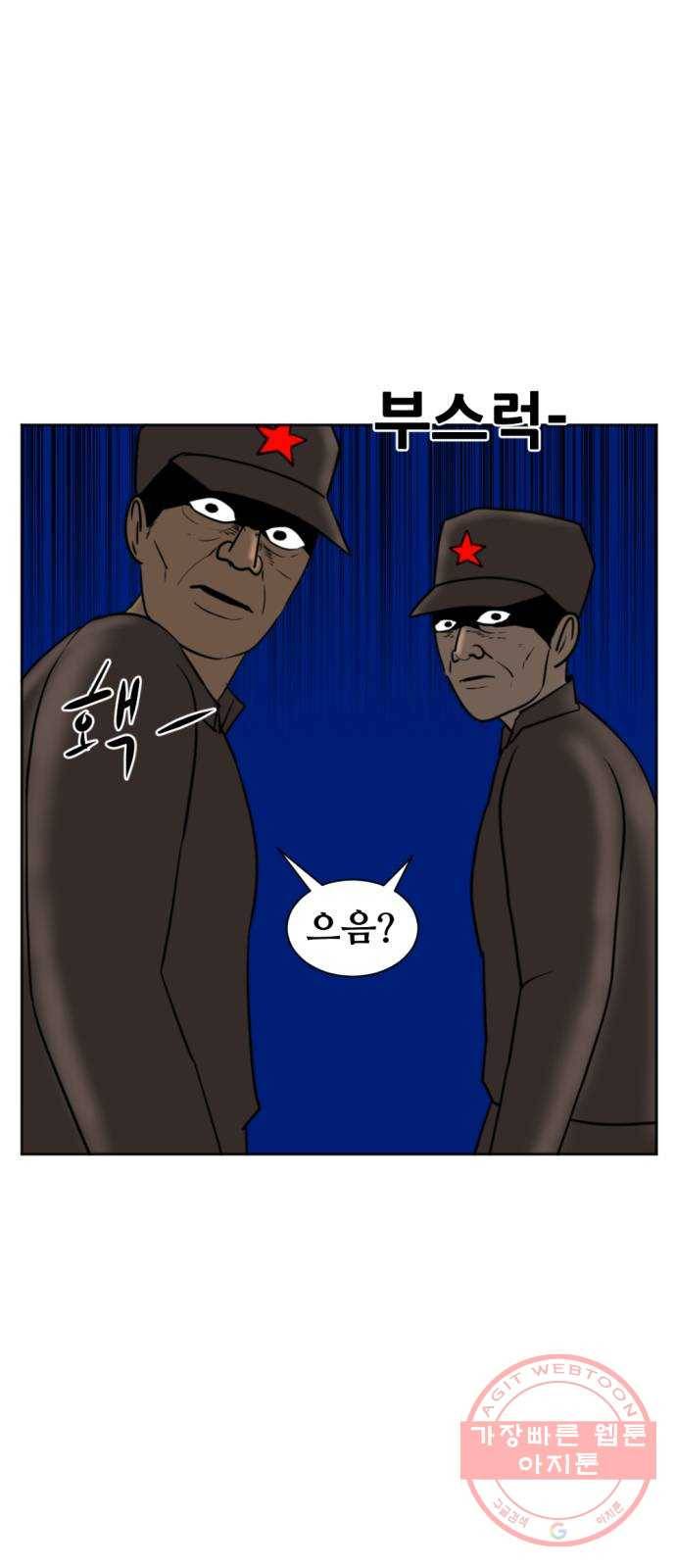 언덕 위의 제임스 300화 미친 만화가 딱 좋아! (하) 1
