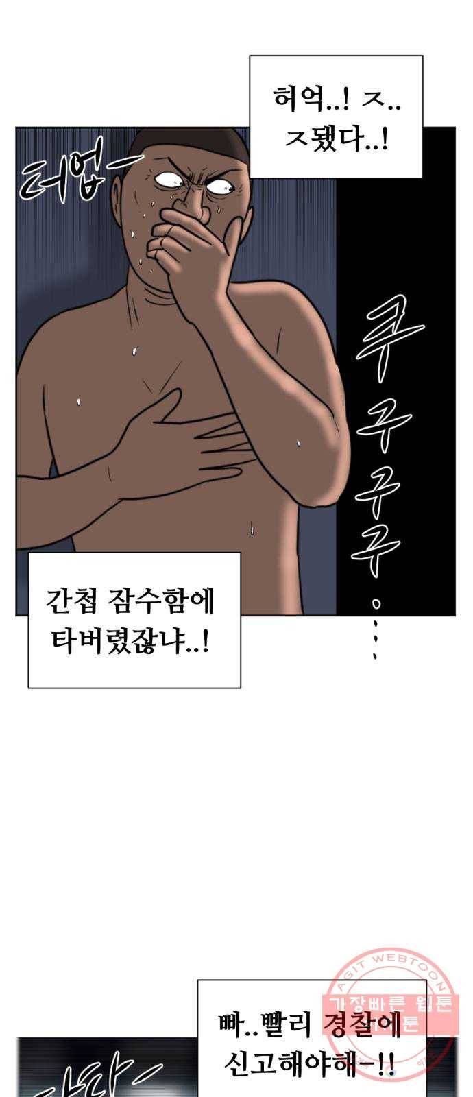 언덕 위의 제임스 300화 미친 만화가 딱 좋아! (하) 2