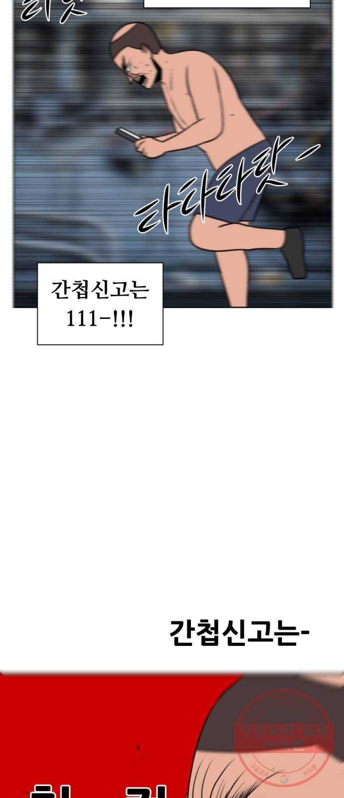 언덕 위의 제임스 300화 미친 만화가 딱 좋아! (하) 3