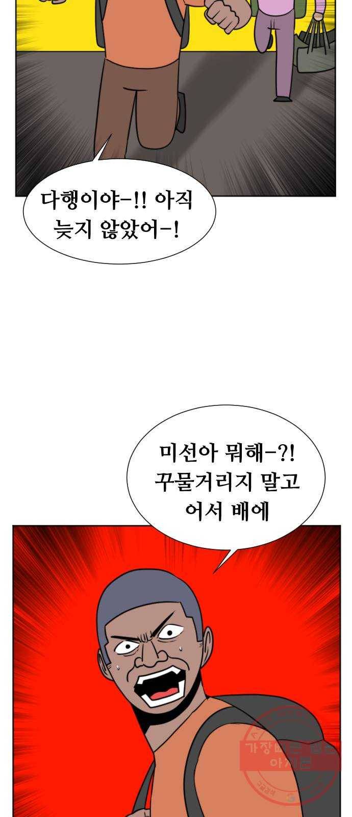 언덕 위의 제임스 300화 미친 만화가 딱 좋아! (하) 6