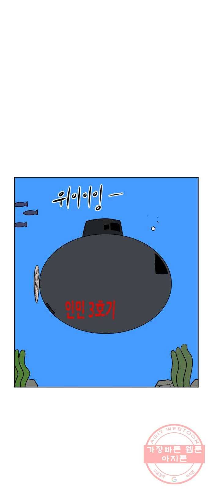 언덕 위의 제임스 300화 미친 만화가 딱 좋아! (하) 9
