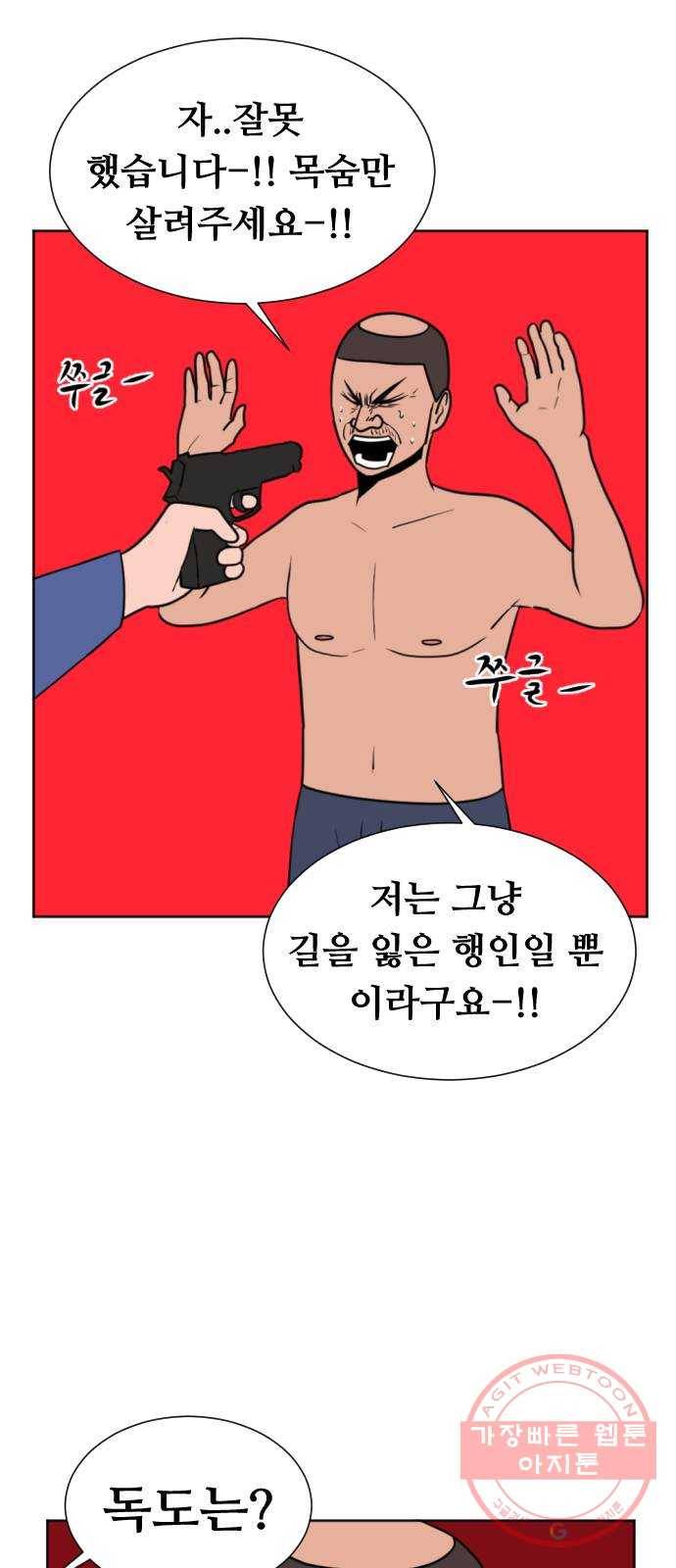 언덕 위의 제임스 300화 미친 만화가 딱 좋아! (하) 10