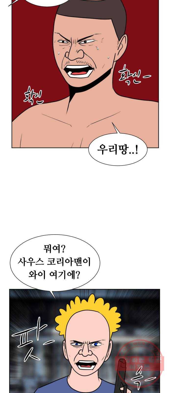 언덕 위의 제임스 300화 미친 만화가 딱 좋아! (하) 11